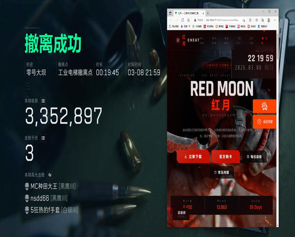 三角洲xyz辅助透视自瞄效果